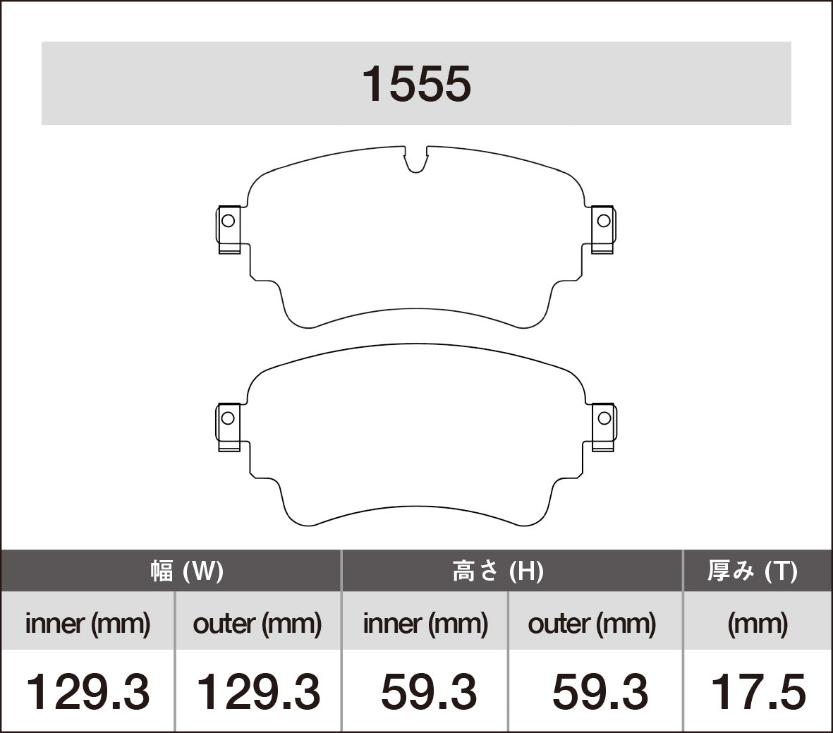 iSWEEP Brake Pads | Rear • A4/S4/A5/S5/RS 5/SQ5 B9