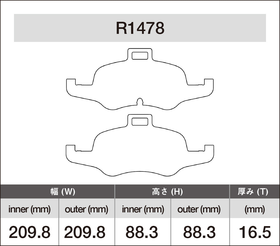 iSWEEP Brake Pads | Front • TTS 8S