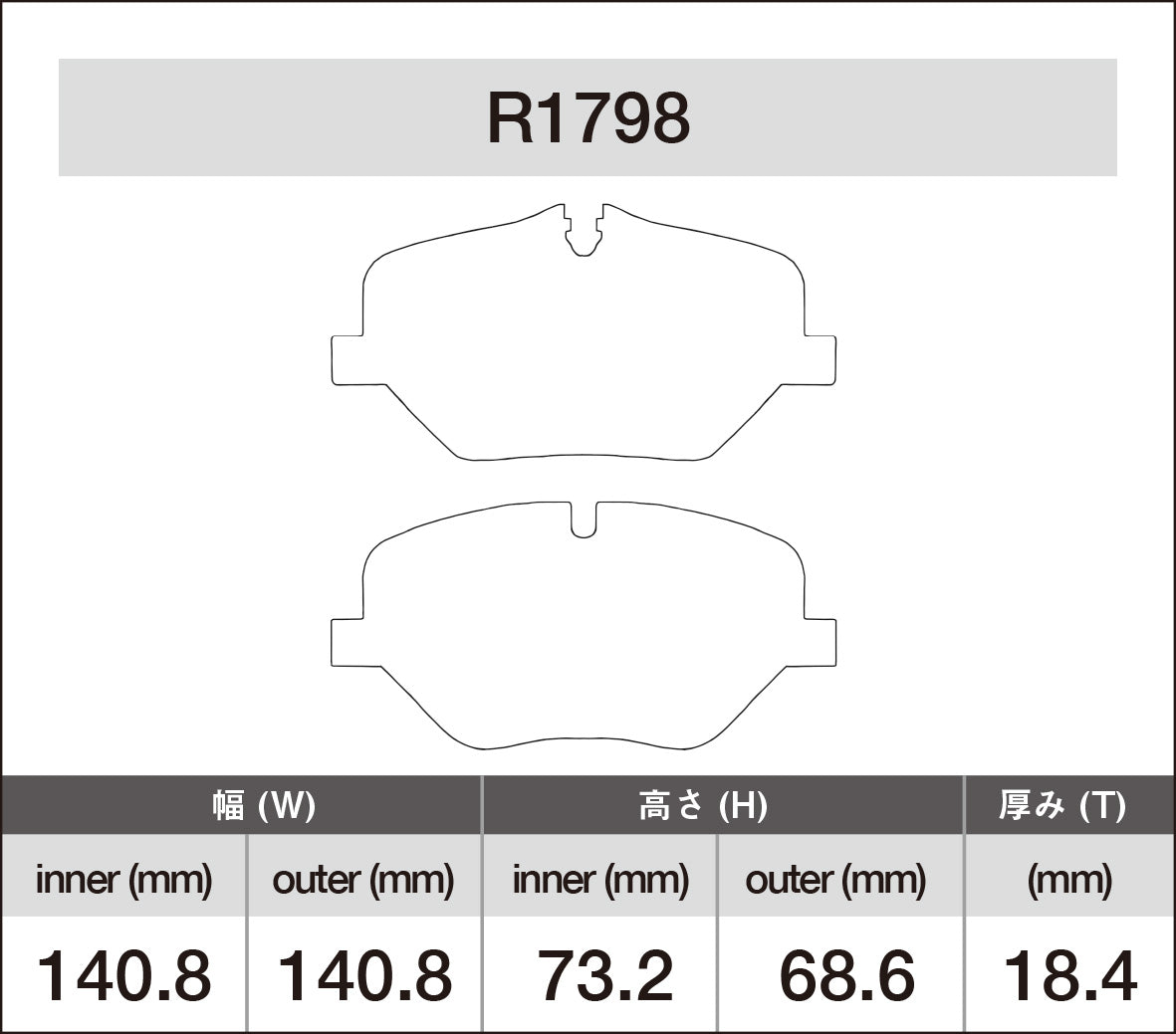 iSWEEP Brake Pads | Front • U25 S