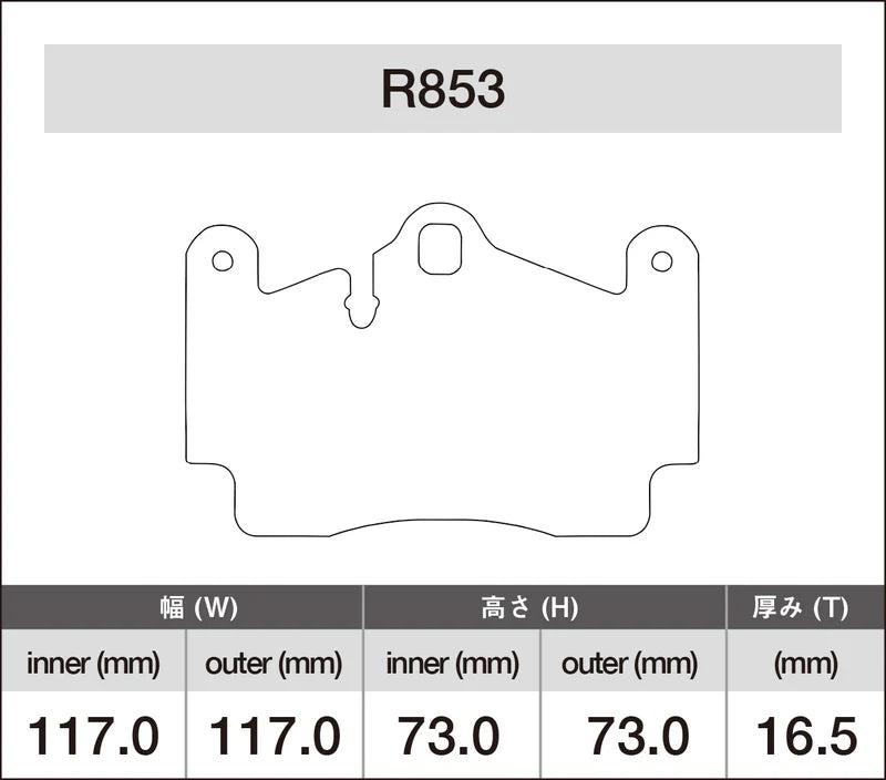 iSWEEP Brake Pads | Rear • R853