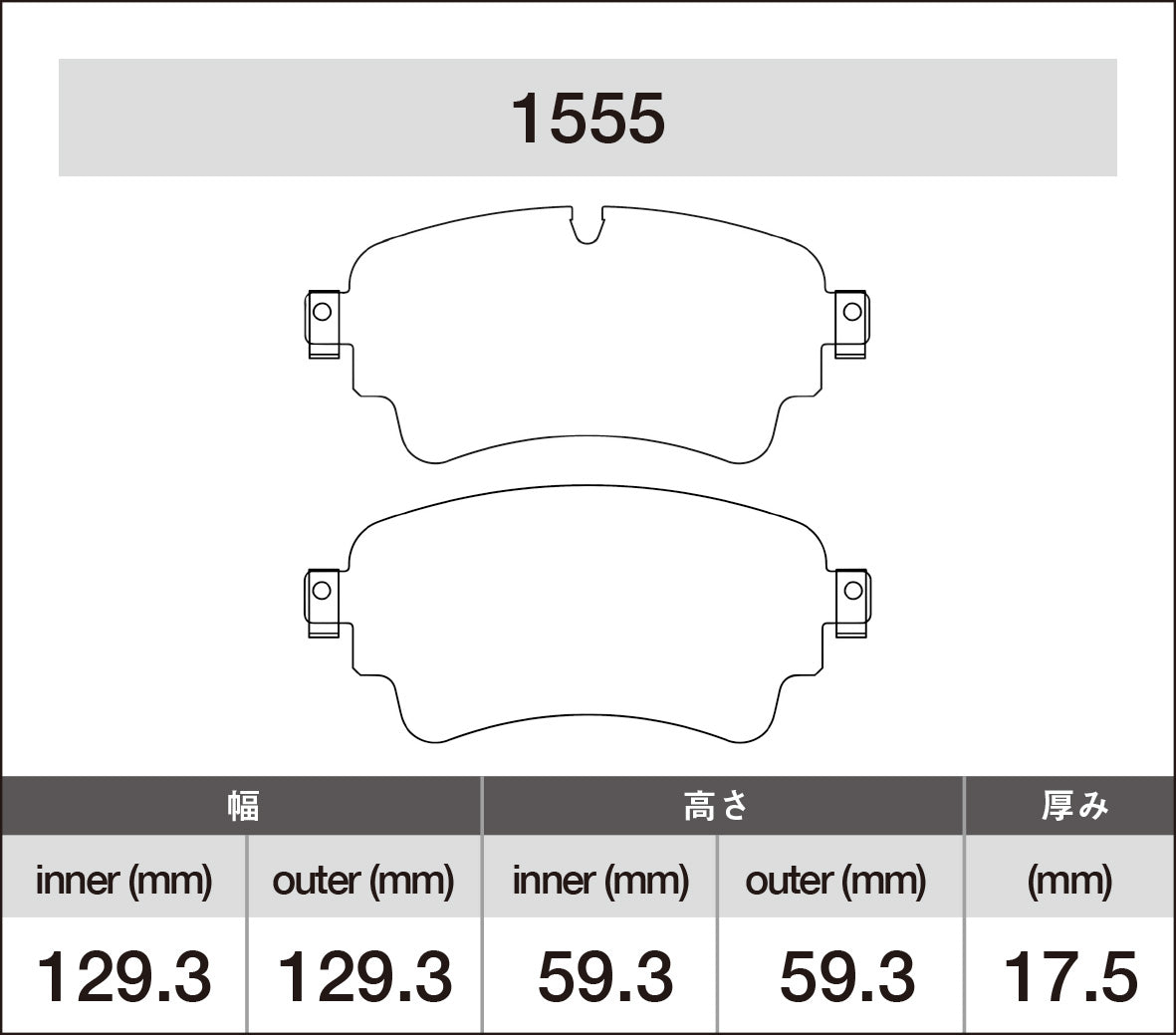 iSWEEP Brake Pads | Rear • A4/S4/A5/S5/RS 5/SQ5 B9