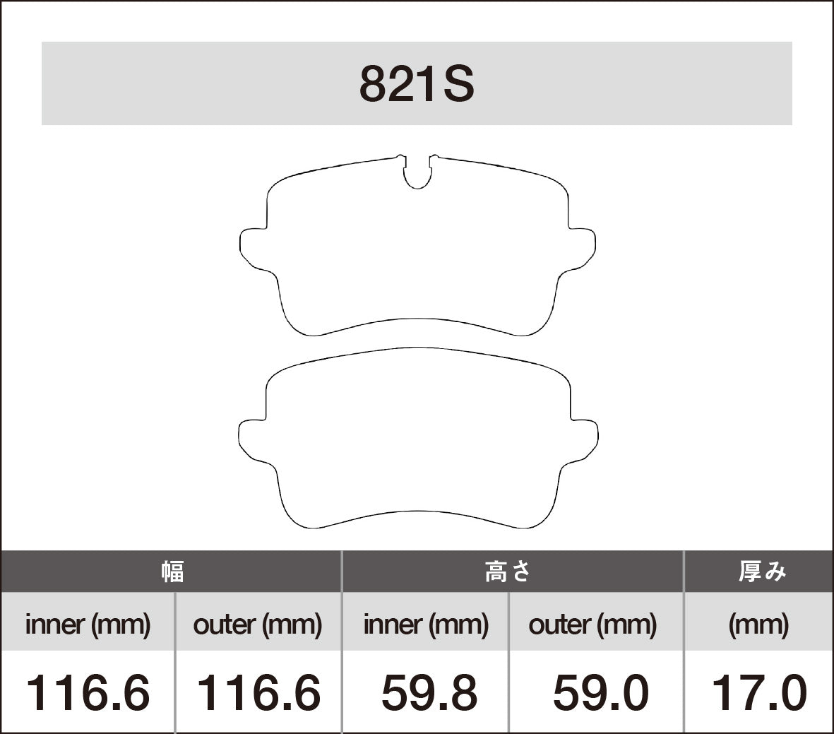 iSWEEP Brake Pads | Rear • A4/S4/A5/S5 B8