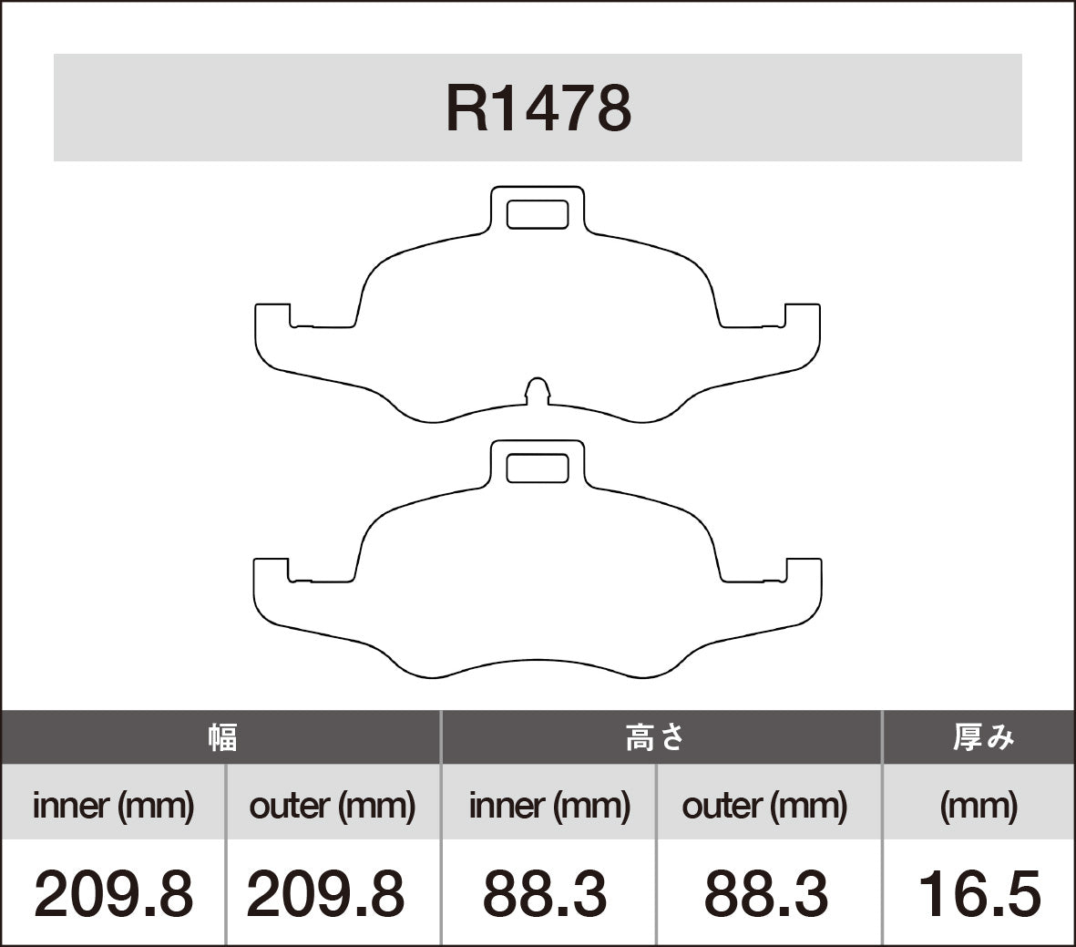 iSWEEP Brake Pads | Front • TTS 8S