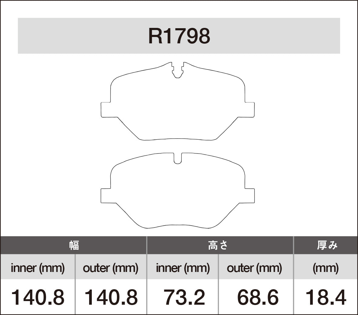 iSWEEP Brake Pads | Front • U25 S