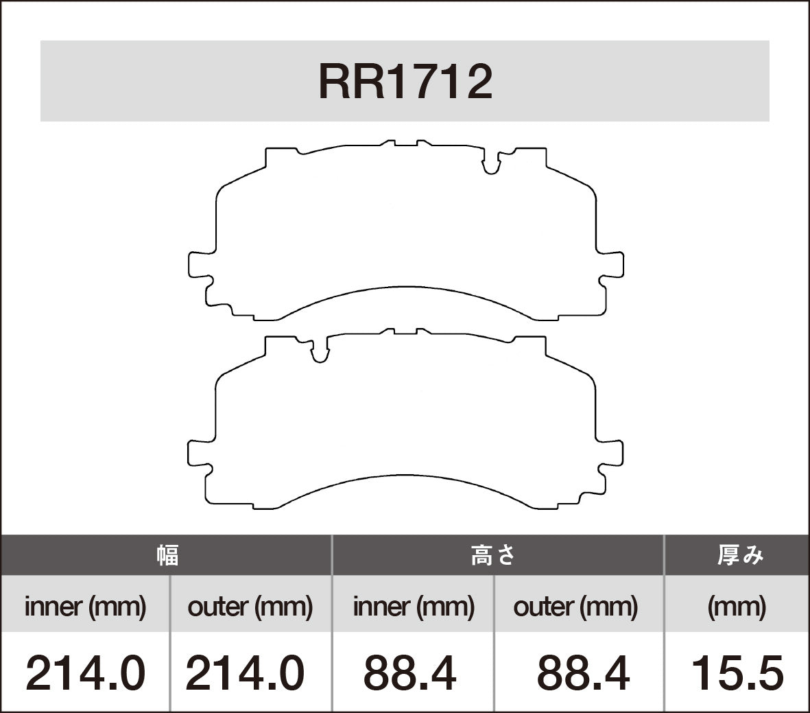 iSWEEP Brake Pads | Front • S6/S7 C8, S8 4N, SQ7/SQ8 4M